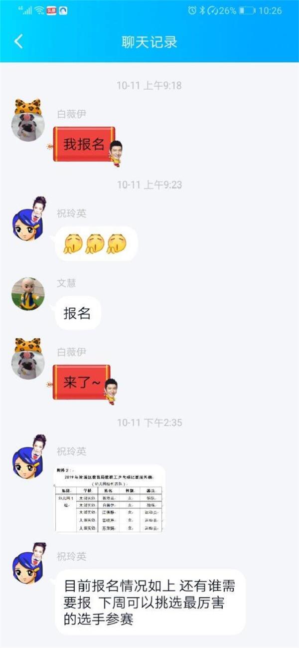 https://thsyyey.wxlxjy.com/contents/sitefiles2037/10188072/images/15022243.jpeg